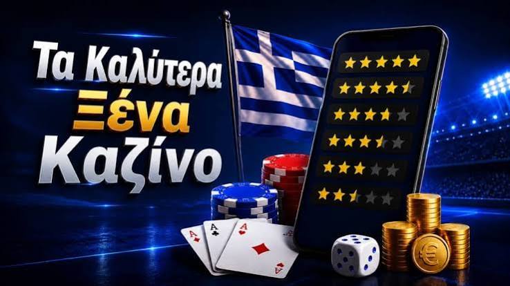 Καζίνο Εξωτερικού Οι Καλύτερες Επιλογές για Έλληνες Παίκτες 373784912 Καζίνο Εξωτερικού Οι Καλύτερες Επιλογές για Έλληνες Παίκτες 373784912