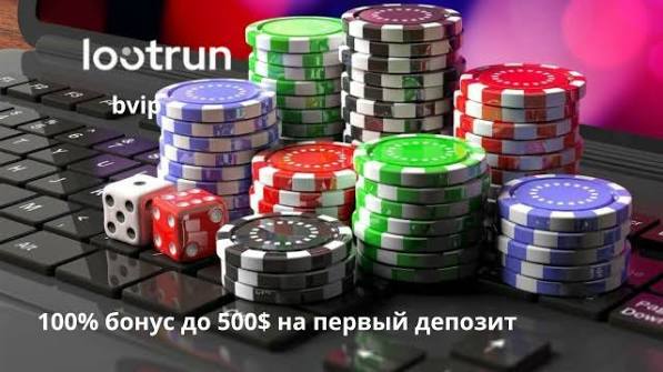 LootRUn Bet — Официальный Вход 637301724 LootRUn Bet — Официальный Вход 637301724