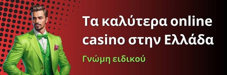 Τα Καλύτερα Ξένα Online Καζίνο 459617162